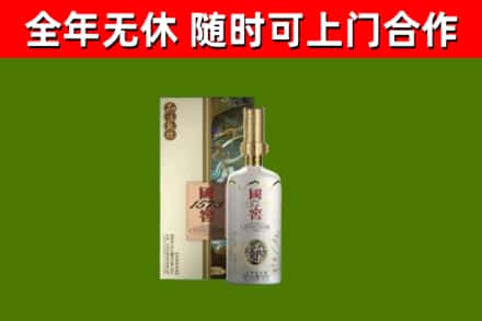 宁陵回收国窖1573价格