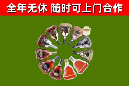 宁陵回收XO