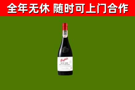 宁陵回收奔富红酒